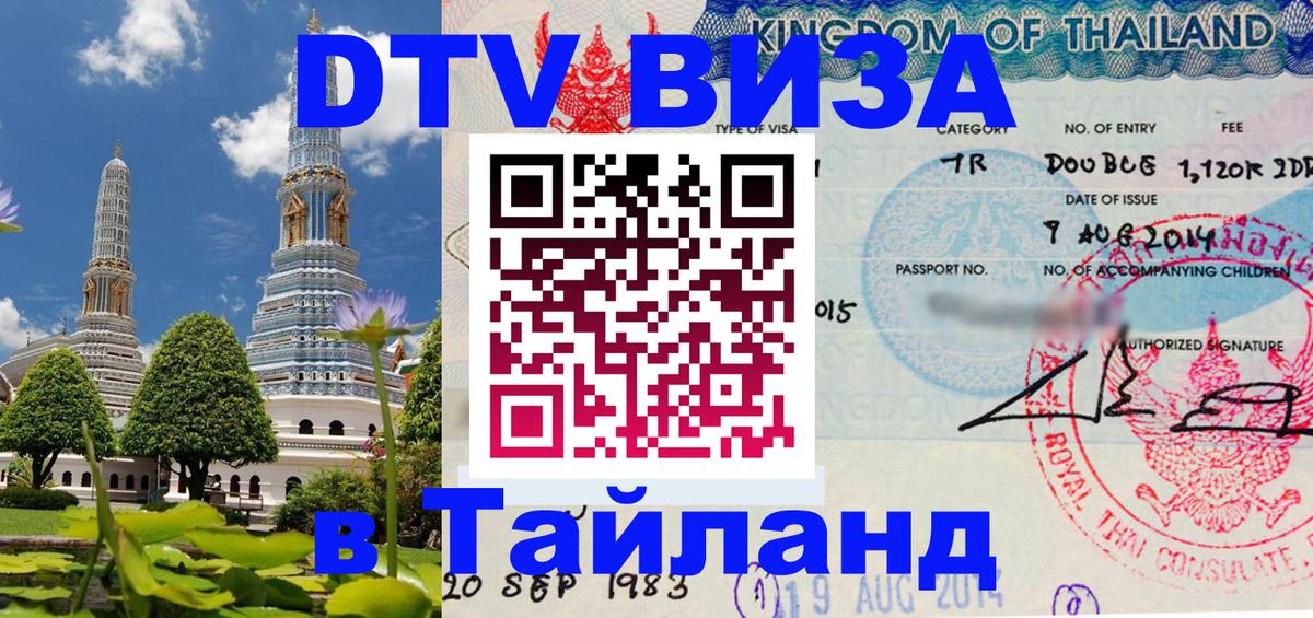 Оформление DTV визы под ключ: стоимость и тарифы, только загранпаспорт - Санто-Доминго 